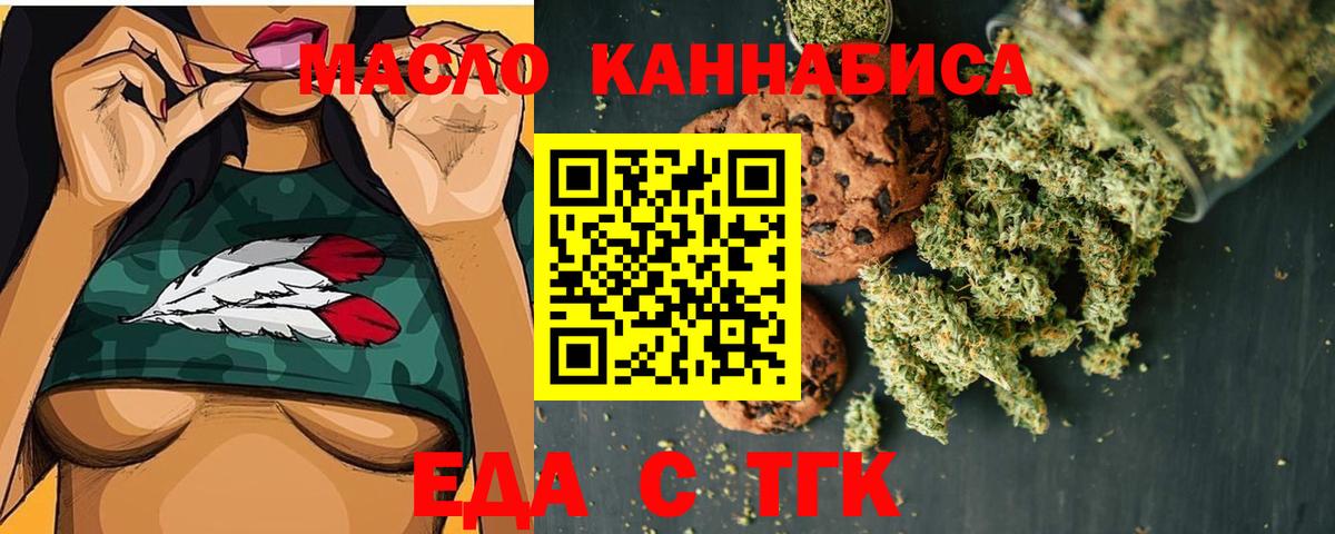 Canna-Cookies марихуана Стрежевой