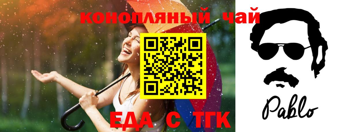 Печенье с ТГК марихуана  Вход с VPN  Стрежевой 