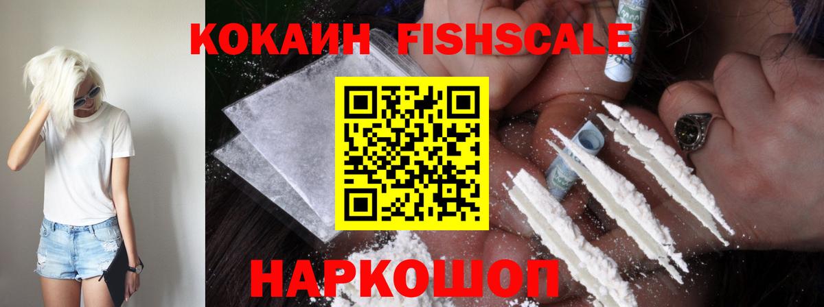 Cocaine Боливия  Вход с VPN  Стрежевой  Кокаин 98% 
