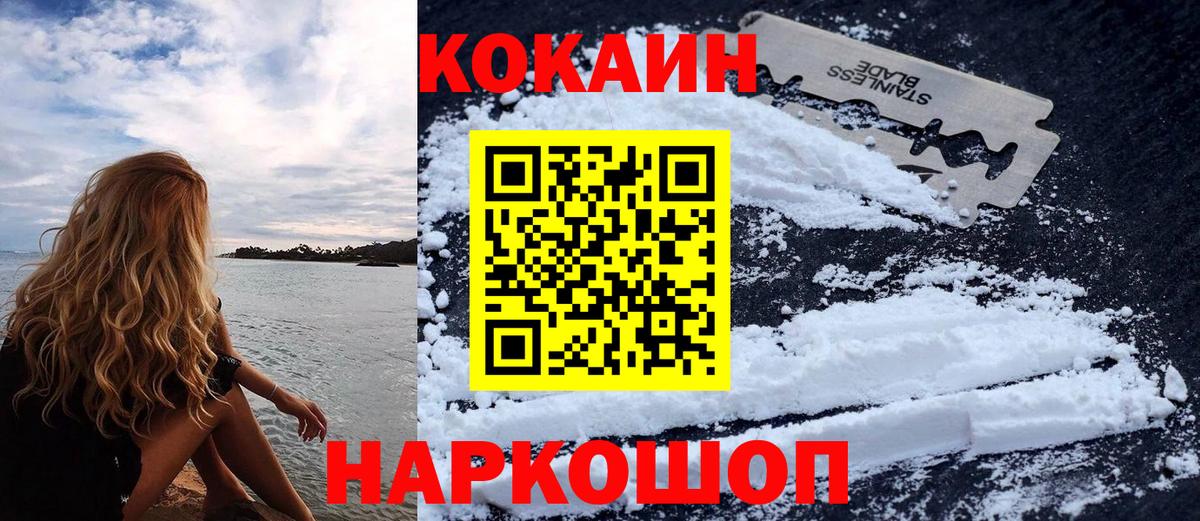 Кокаин Fish Scale Стрежевой