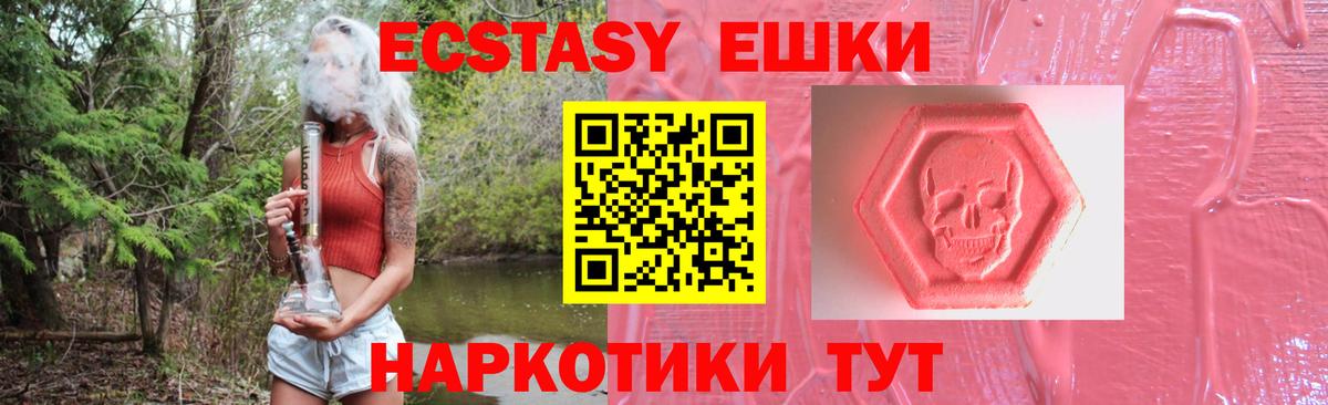 Экстази  Экстази VHQ  ЭКСТАЗИ mix  Вход с VPN  Стрежевой 
