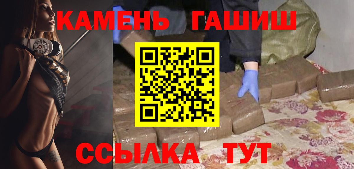 ГАШ 40% ТГК  Вход с VPN  Стрежевой 