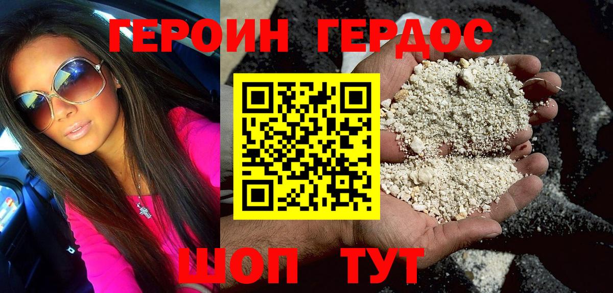 Героин VHQ  Героин  Стрежевой  Вход с VPN 