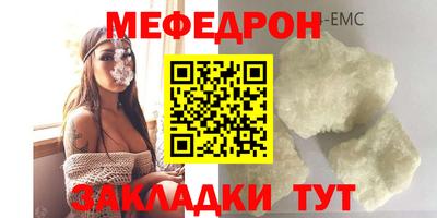 мяу мяу кристалл Нальчик