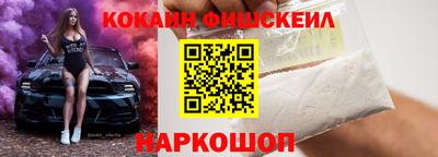 гашик Наро-Фоминск