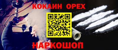 гашик Наро-Фоминск