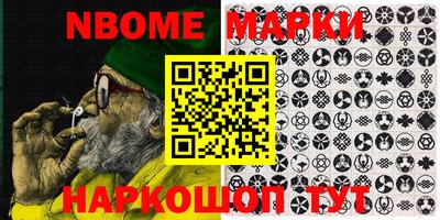 гашик Наро-Фоминск