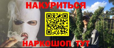 гашик Наро-Фоминск