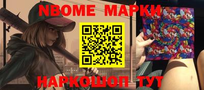 гашик Наро-Фоминск