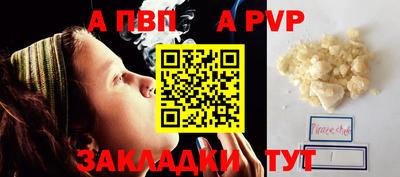 гашик Наро-Фоминск