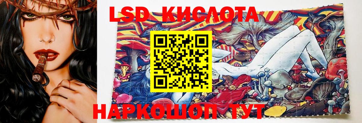 LSD-25 экстази кислота  LSD-25 экстази  Стрежевой  Лсд 25 экстази ecstasy  Вход с VPN 