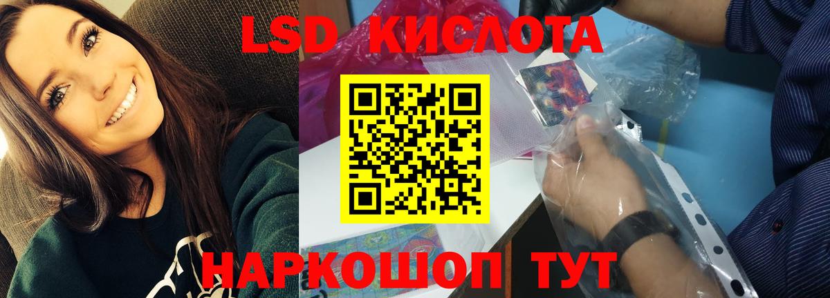 LSD-25 экстази кислота Стрежевой