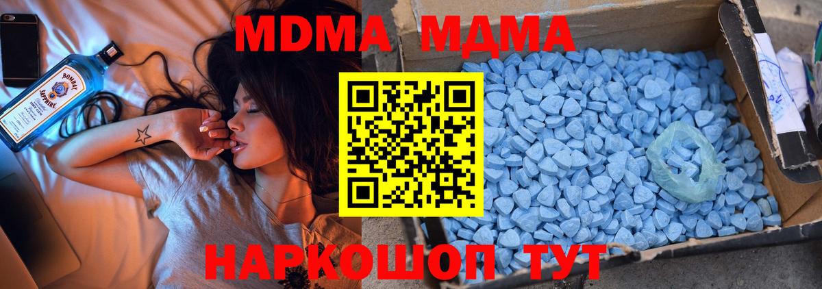 Стрежевой  МДМА молли  МДМА crystal  Вход с VPN 