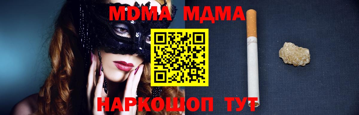 MDMA Molly Стрежевой