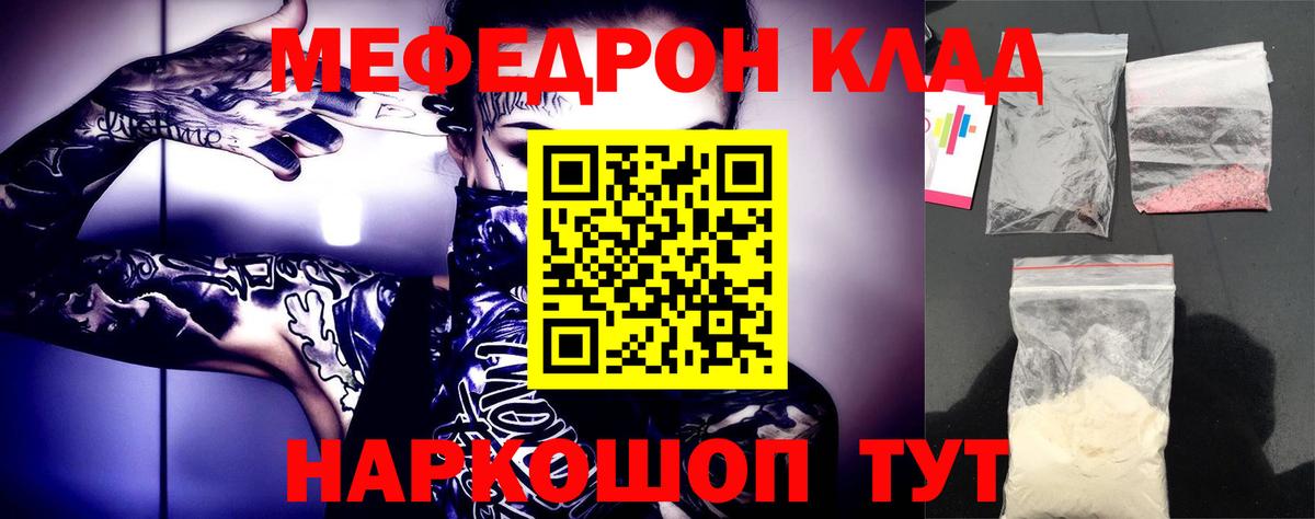 где продают   МЯУ-МЯУ кристаллы  Вход с VPN  Стрежевой  Мефедрон mephedrone  МЯУ-МЯУ  Мефедрон 