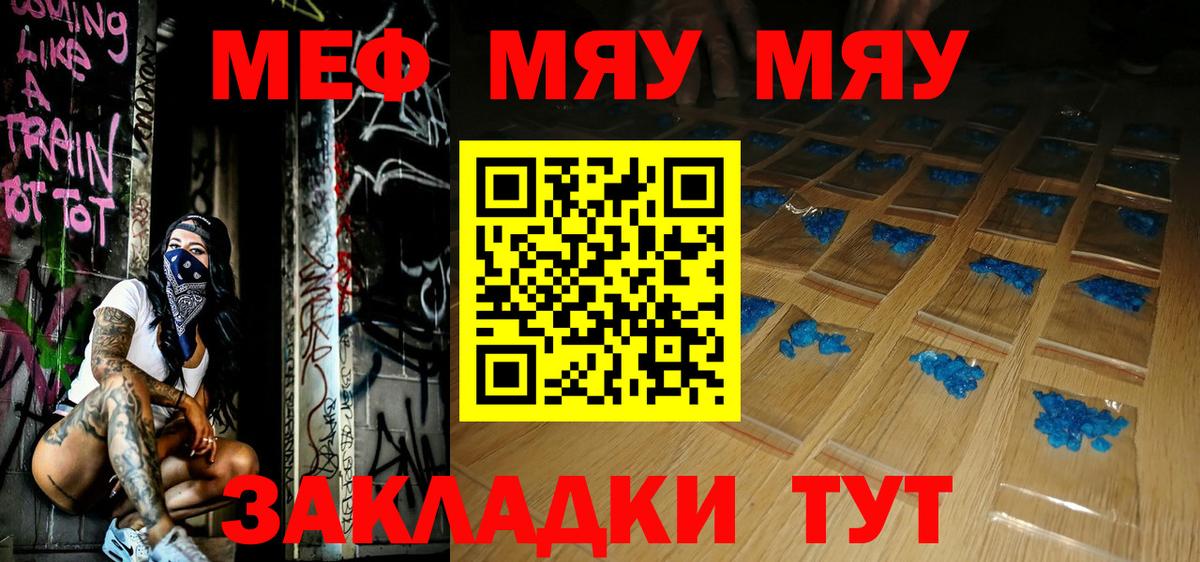 Меф Стрежевой