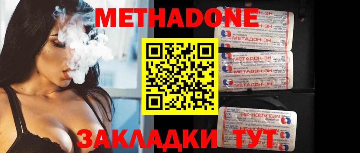 МЕТАДОН VHQ Стрежевой