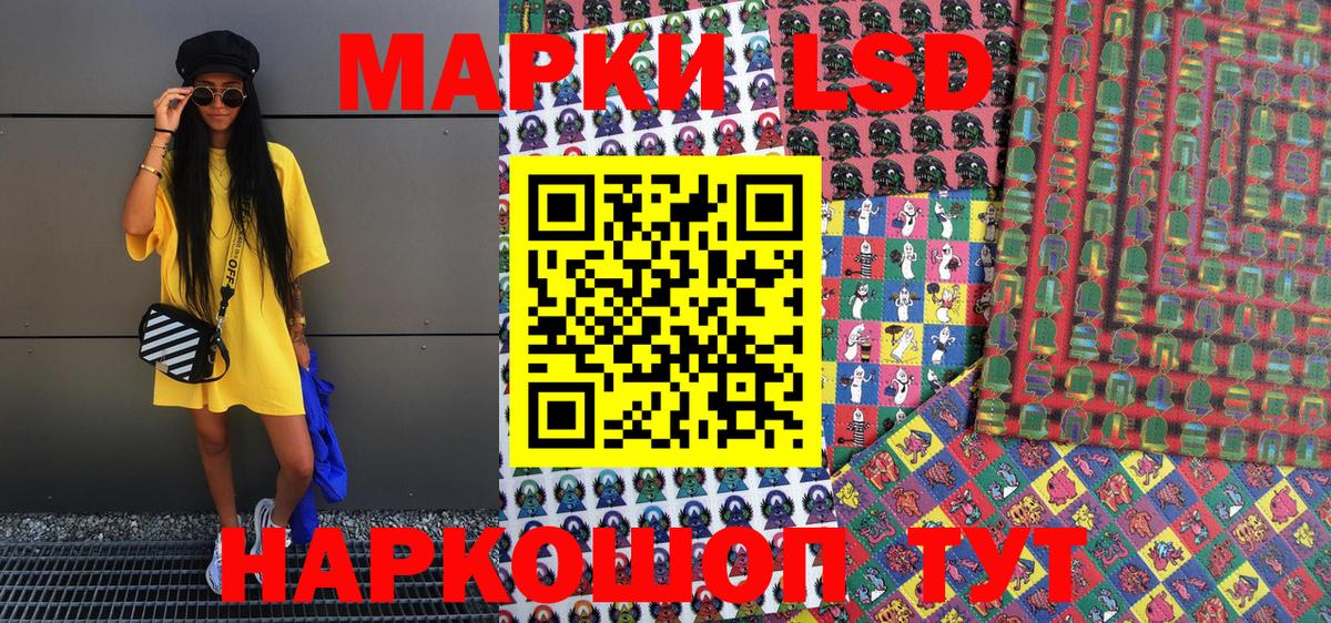 Марки NBOMe 1500мкг Стрежевой