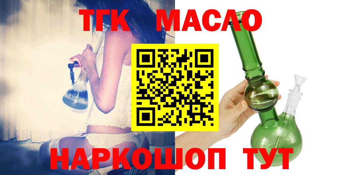 ТГК вейп с тгк  Вход с VPN  закладки  Стрежевой  Дистиллят ТГК гашишное масло 