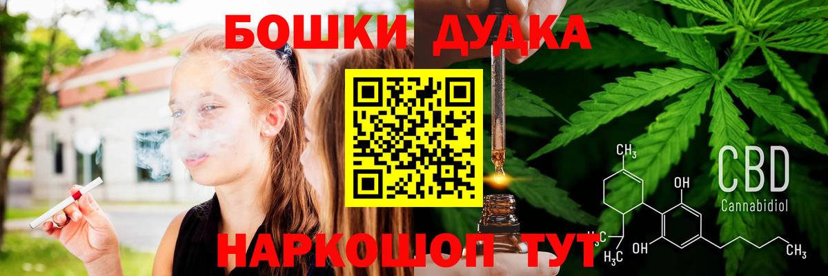 Стрежевой  Бошки Шишки Ganja  Вход с VPN  Конопля конопля  Конопля индика  МАРИХУАНА план 